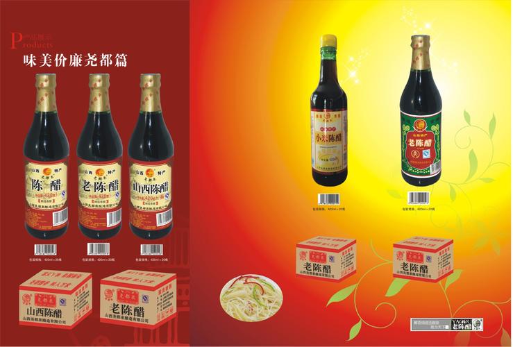 【山西老陈醋】价格,厂家,图片,酿造醋,山西尧都泉酿造-马可