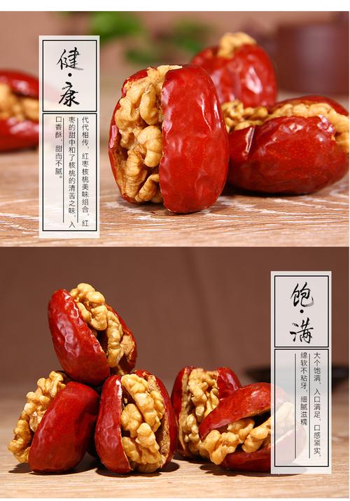 树德枣丫丫新疆大红枣夹核桃仁山西夹心美脑大枣加